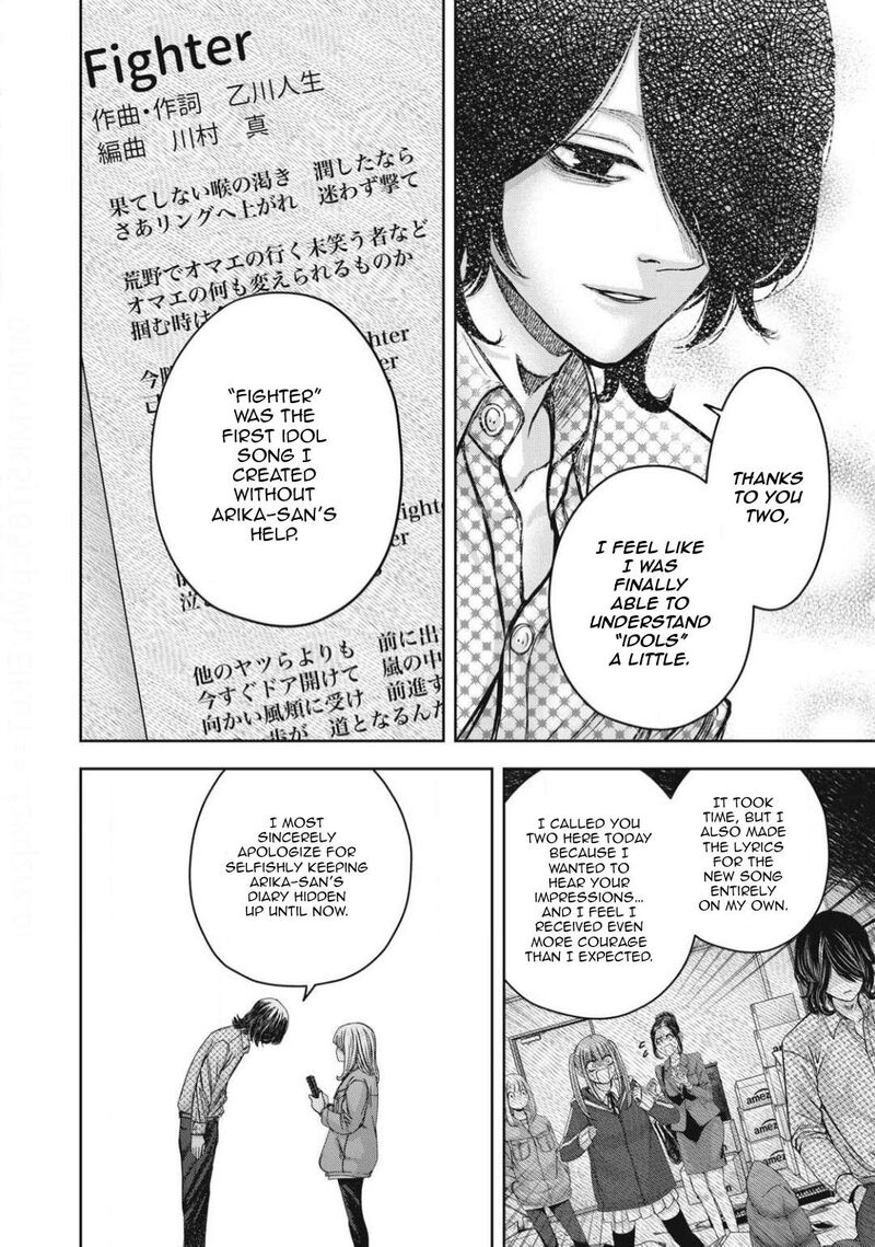 Watashi No Arika 53 11