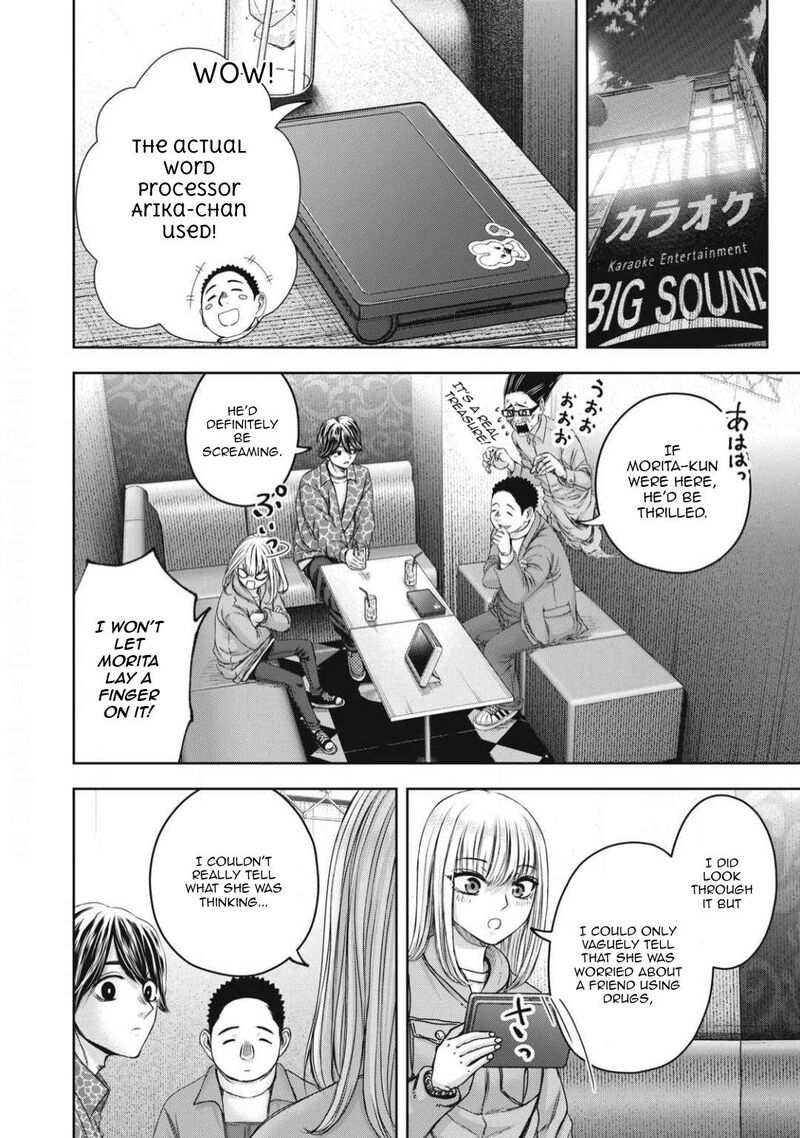 Watashi No Arika 53 13