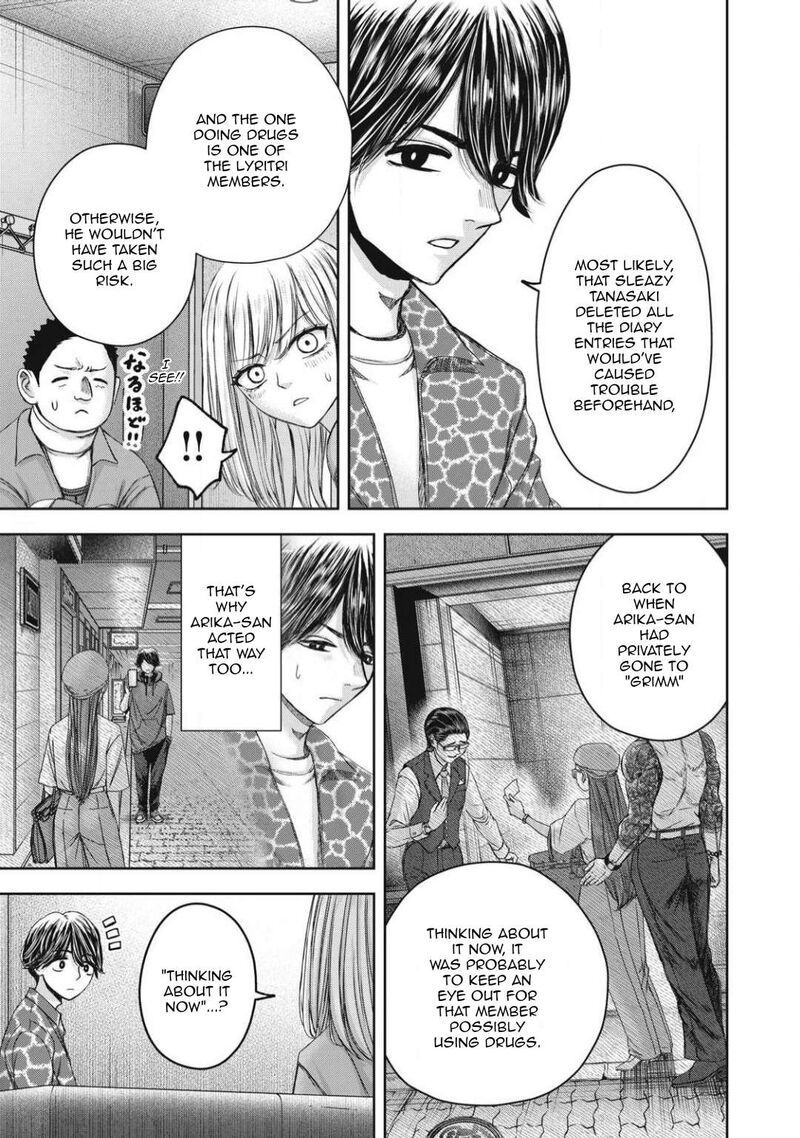 Watashi No Arika 53 14