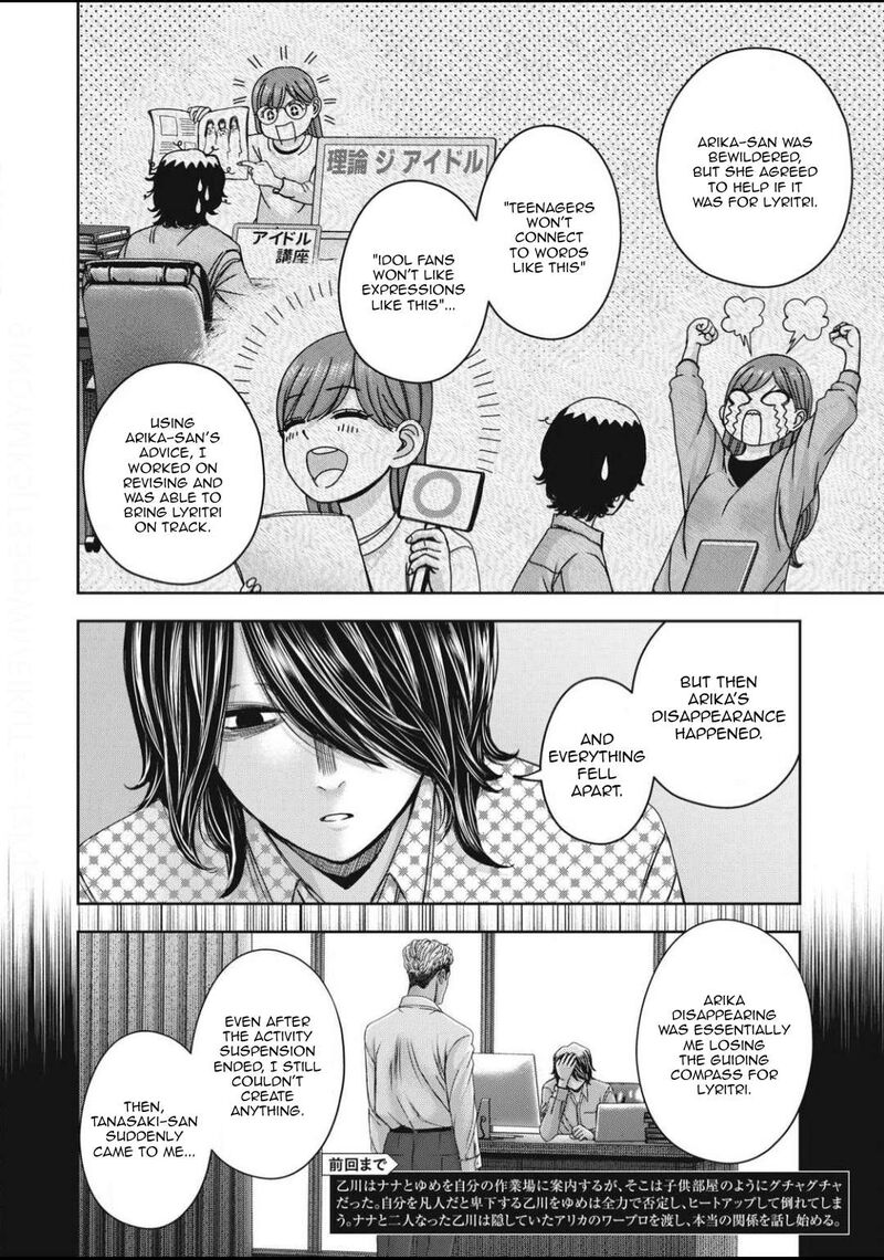 Watashi No Arika 53 3