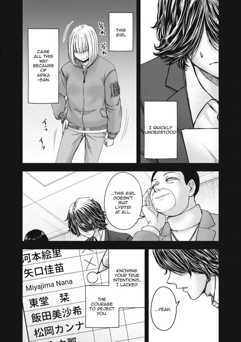 Watashi No Arika 53 8