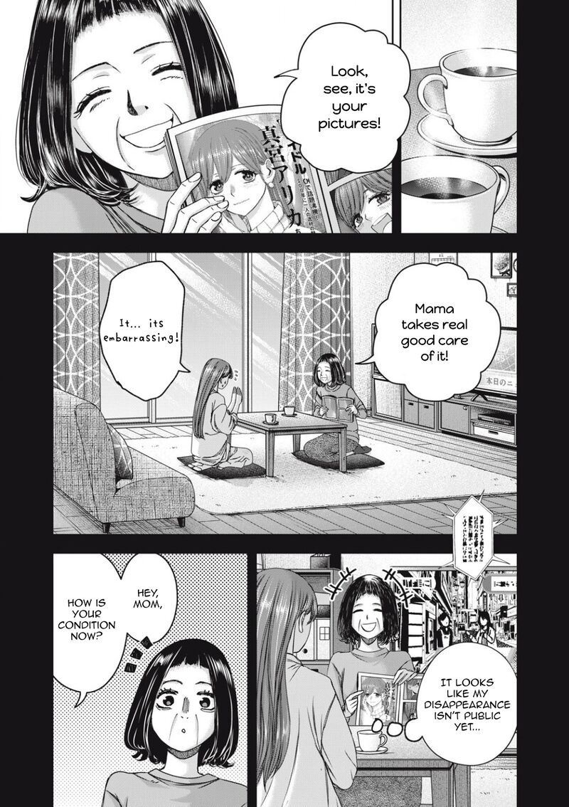 Watashi No Arika 55 10