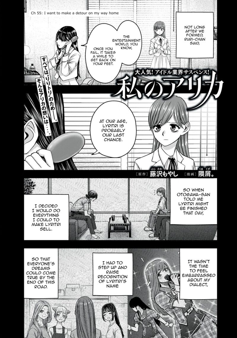 Watashi No Arika 55 2