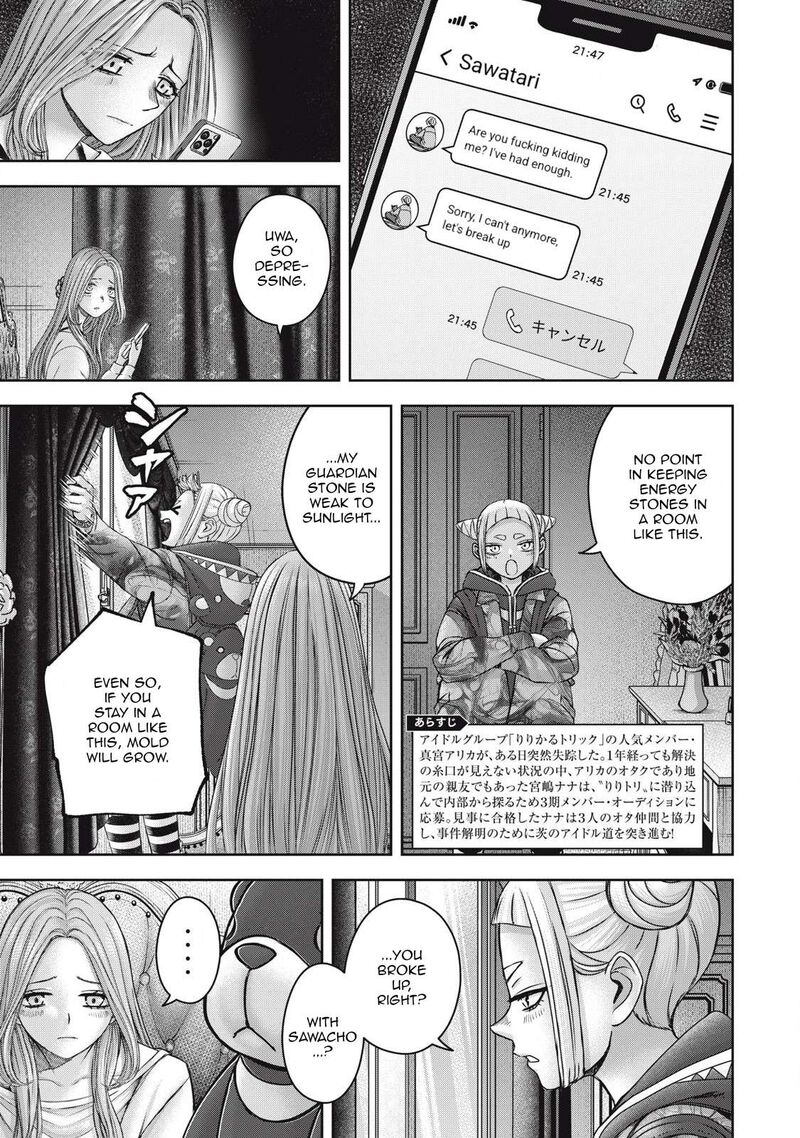 Watashi No Arika 57 4