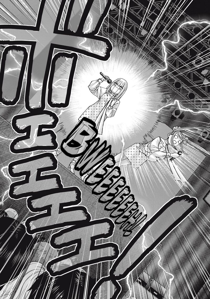 Watashi No Arika 58 17