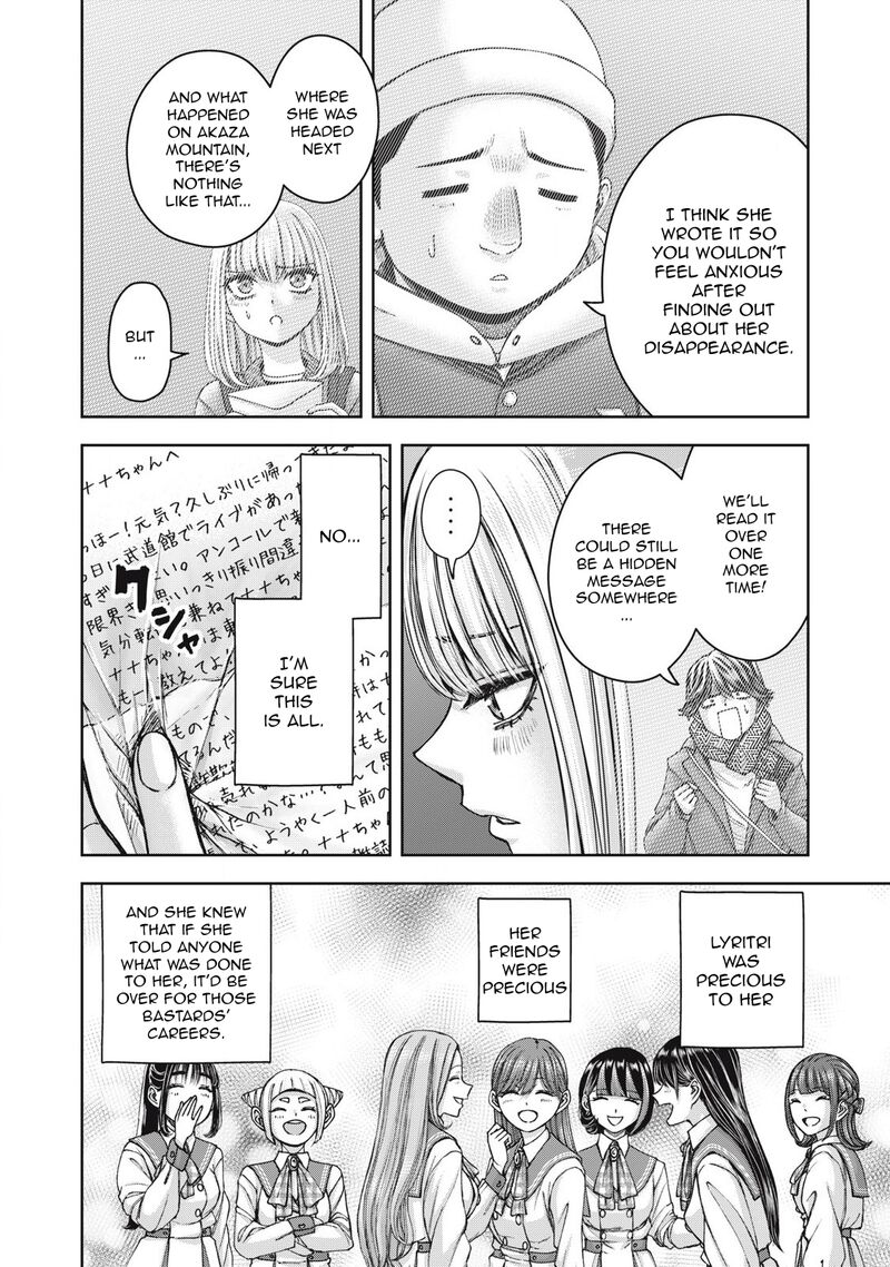 Watashi No Arika 59 7