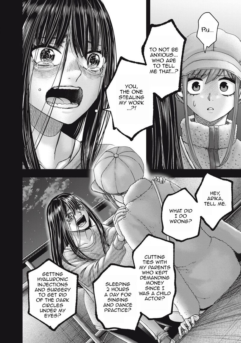 Watashi No Arika 60 17