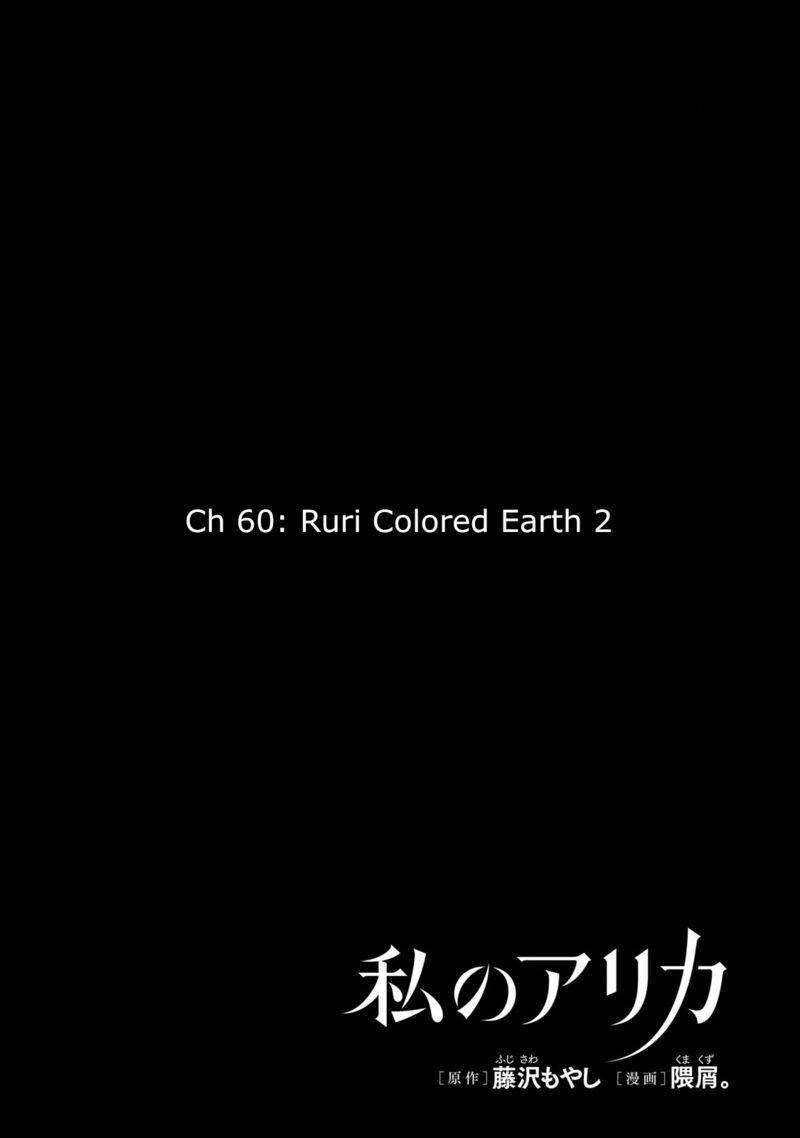 Watashi No Arika 61 2