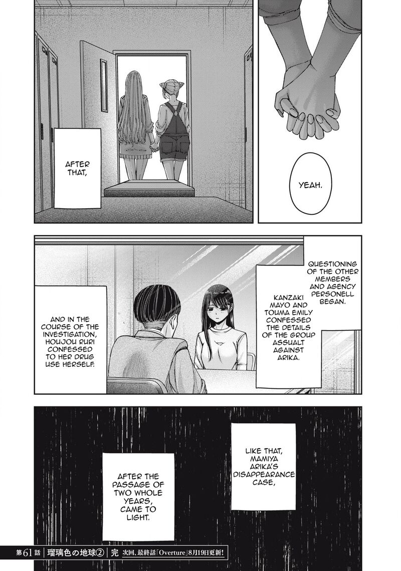 Watashi No Arika 61 22