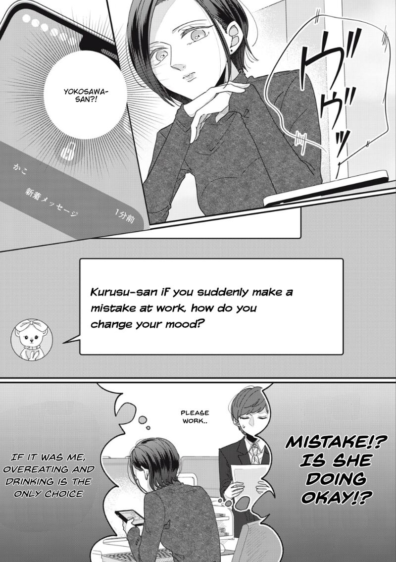Watashi No Kanojo No KawaII Koi Hajimekata 15 4