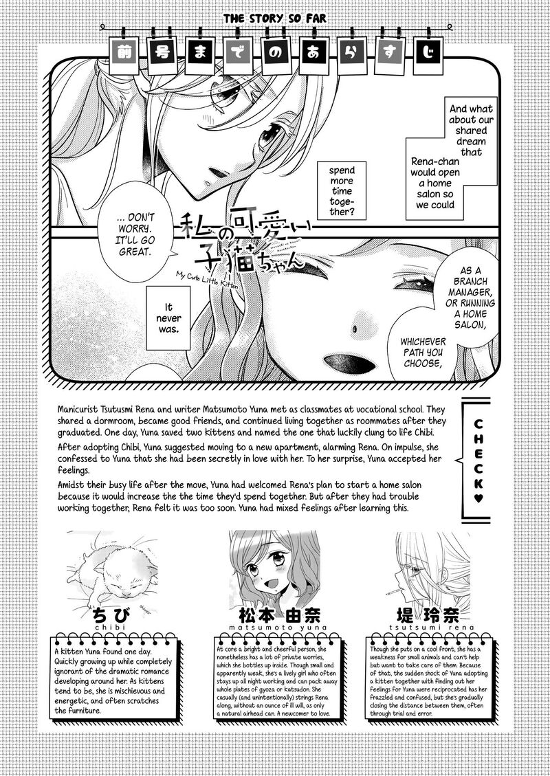 Watashi No KawaII Koneko Chan 15 2