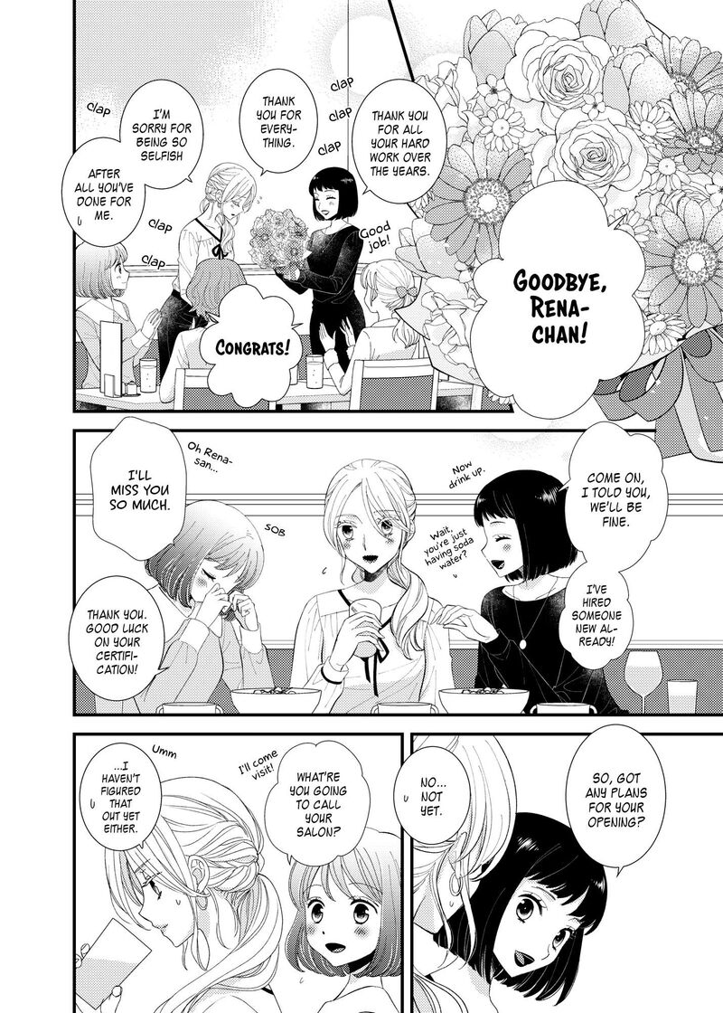 Watashi No KawaII Koneko Chan 21 2