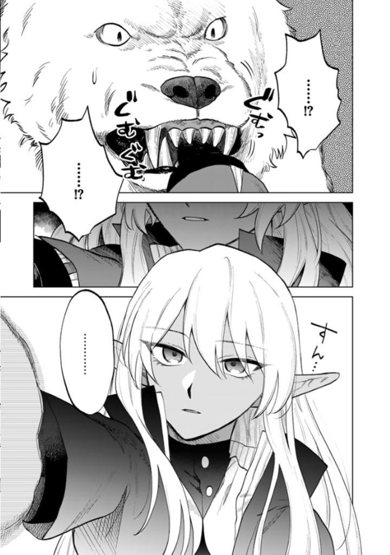 Watashi No Kokoro Wa Oji San De Aru 14 3