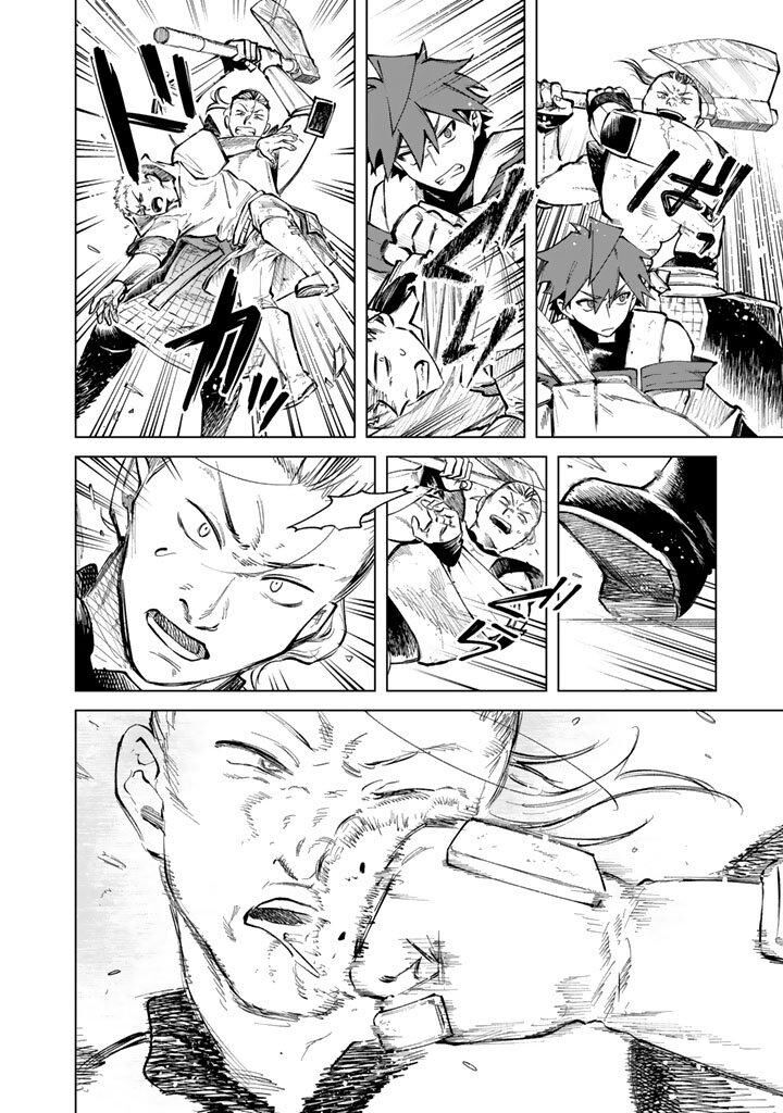 Watashi No Kokoro Wa Oji San De Aru 29 18