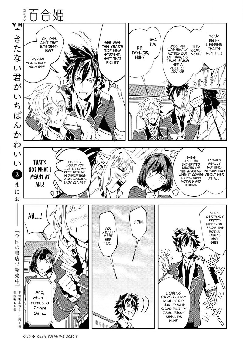 Watashi No Oshi Wa Akuyaku Reijou 1 31