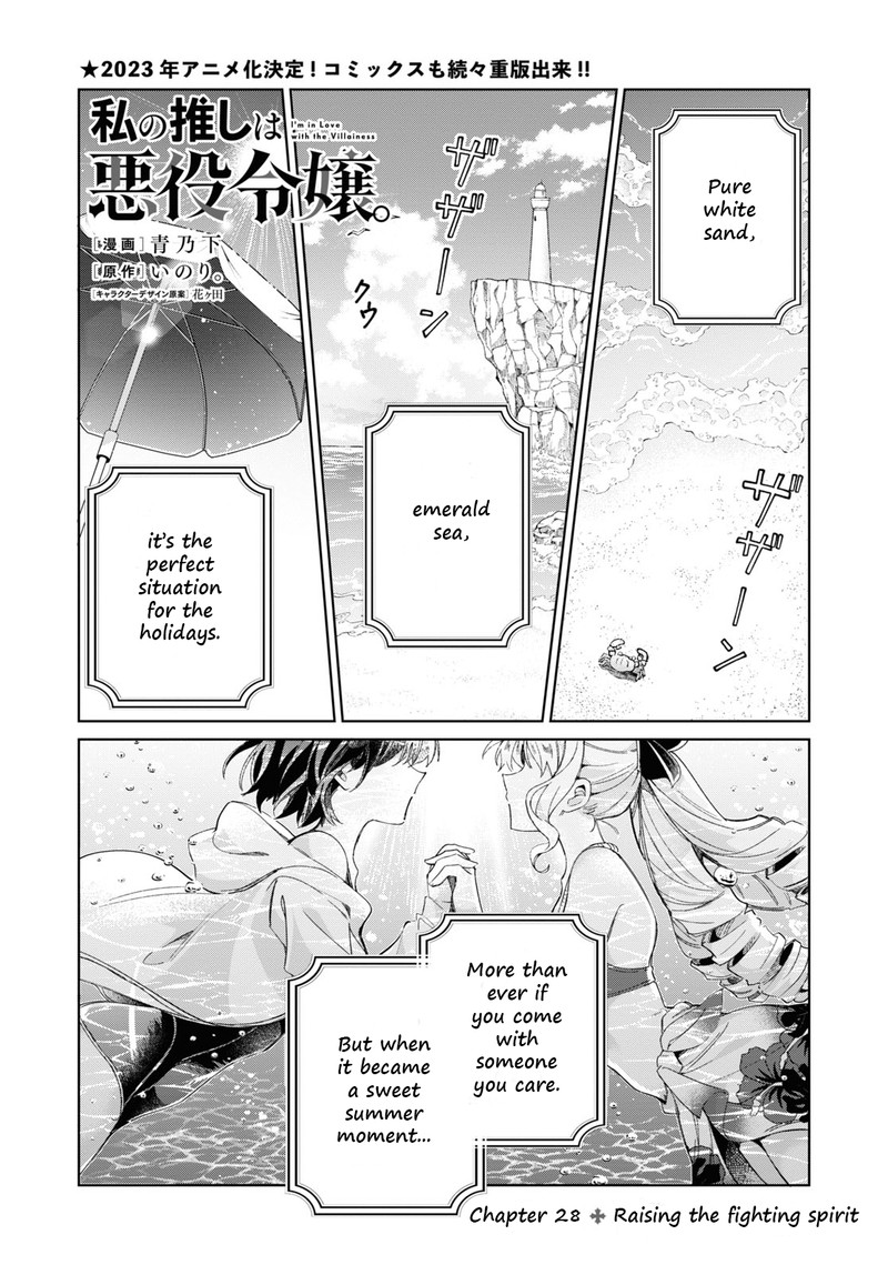 Watashi No Oshi Wa Akuyaku Reijou 28 1