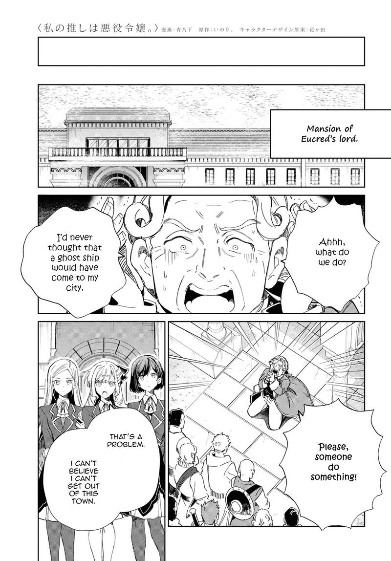 Watashi No Oshi Wa Akuyaku Reijou 28 11