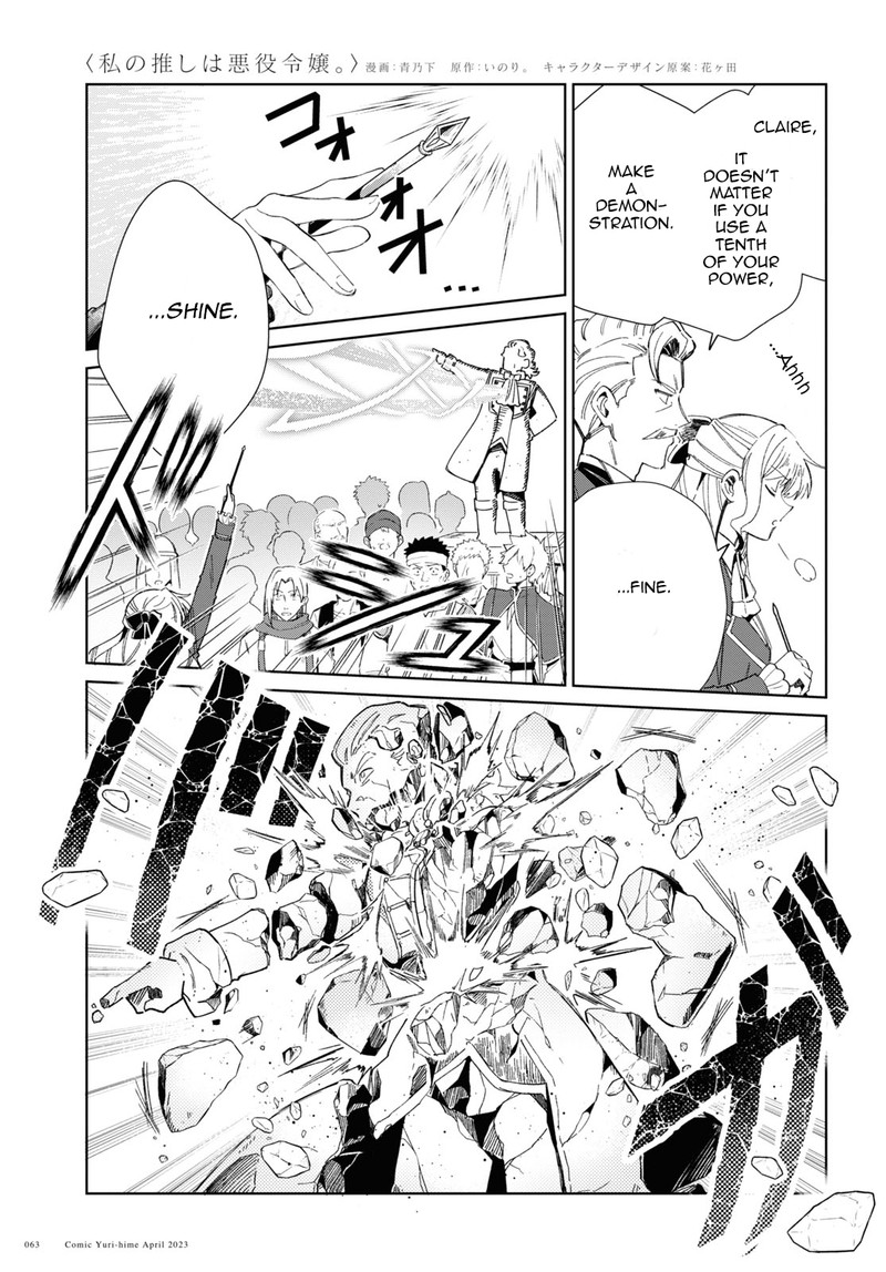 Watashi No Oshi Wa Akuyaku Reijou 28 15