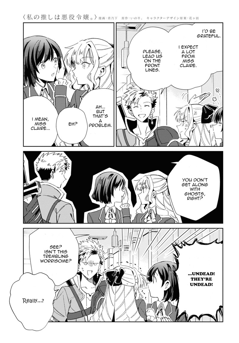 Watashi No Oshi Wa Akuyaku Reijou 28 19