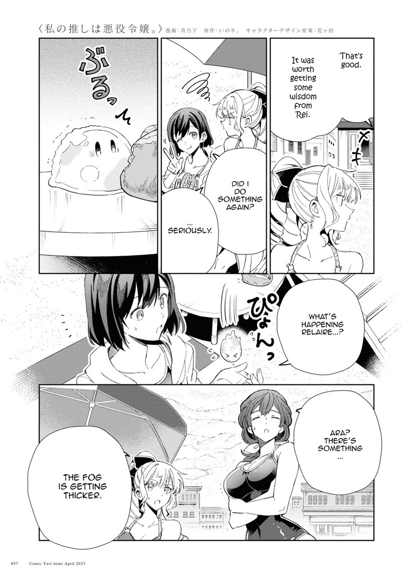 Watashi No Oshi Wa Akuyaku Reijou 28 9