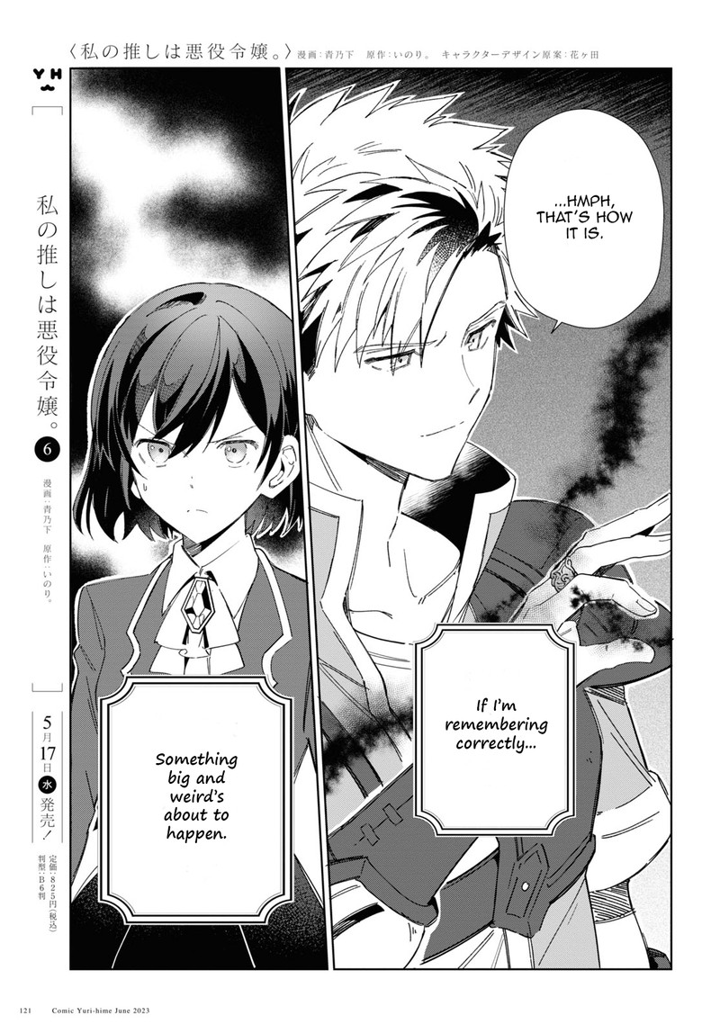 Watashi No Oshi Wa Akuyaku Reijou 30 3