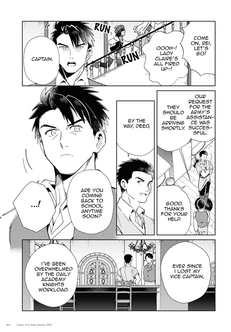 Watashi No Oshi Wa Akuyaku Reijou 37 22