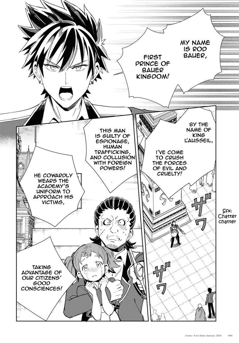 Watashi No Oshi Wa Akuyaku Reijou 37 27