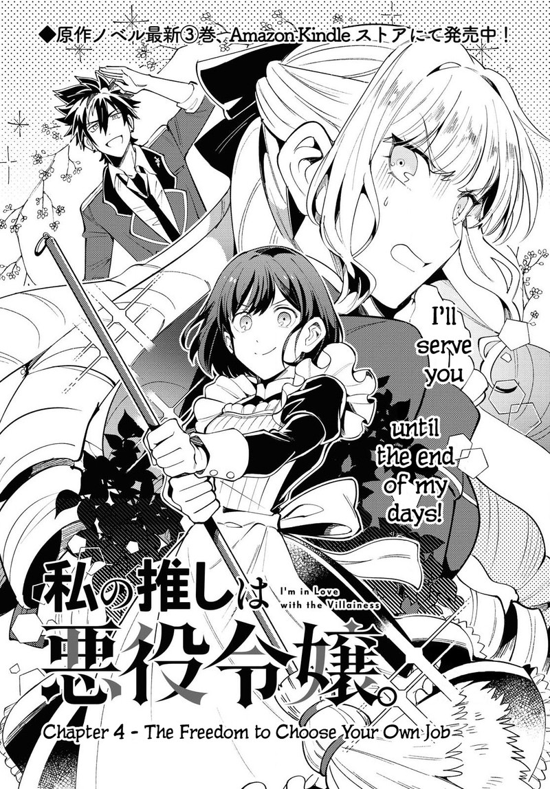 Watashi No Oshi Wa Akuyaku Reijou 4 1