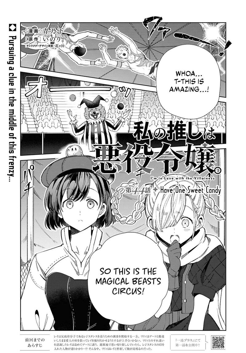 Watashi No Oshi Wa Akuyaku Reijou 44 1