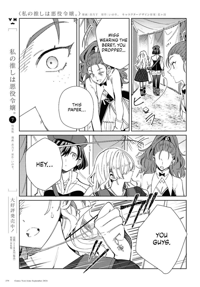 Watashi No Oshi Wa Akuyaku Reijou 44 11