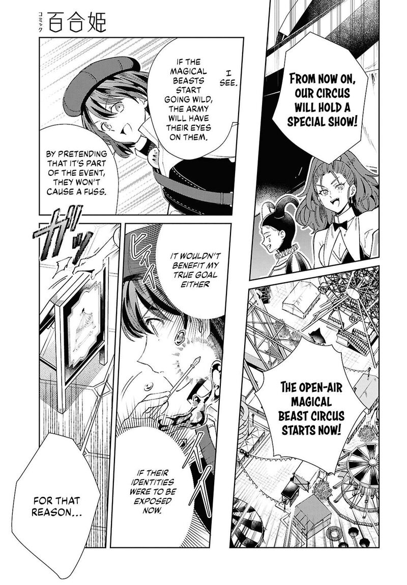 Watashi No Oshi Wa Akuyaku Reijou 44 15