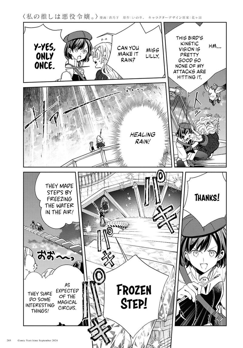 Watashi No Oshi Wa Akuyaku Reijou 44 17