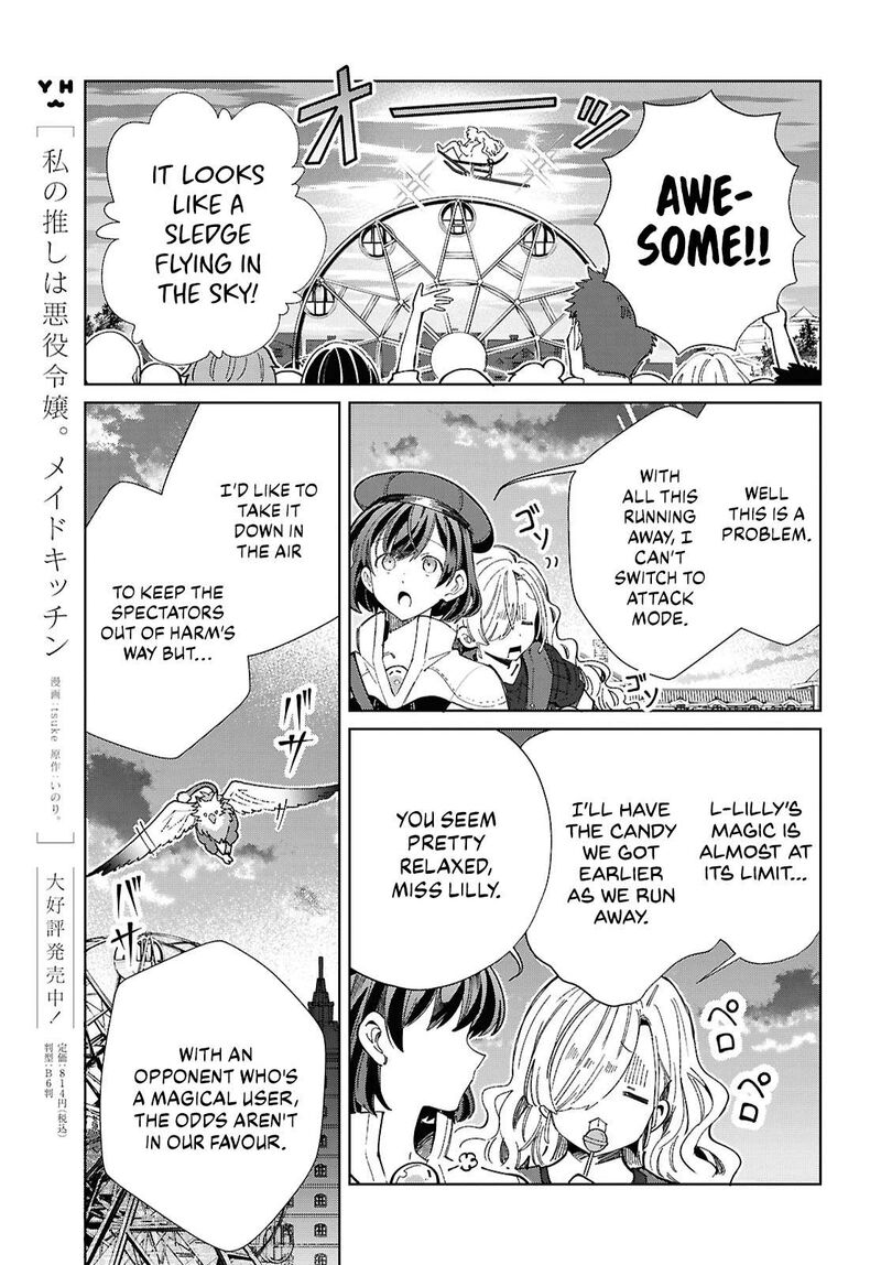 Watashi No Oshi Wa Akuyaku Reijou 44 19
