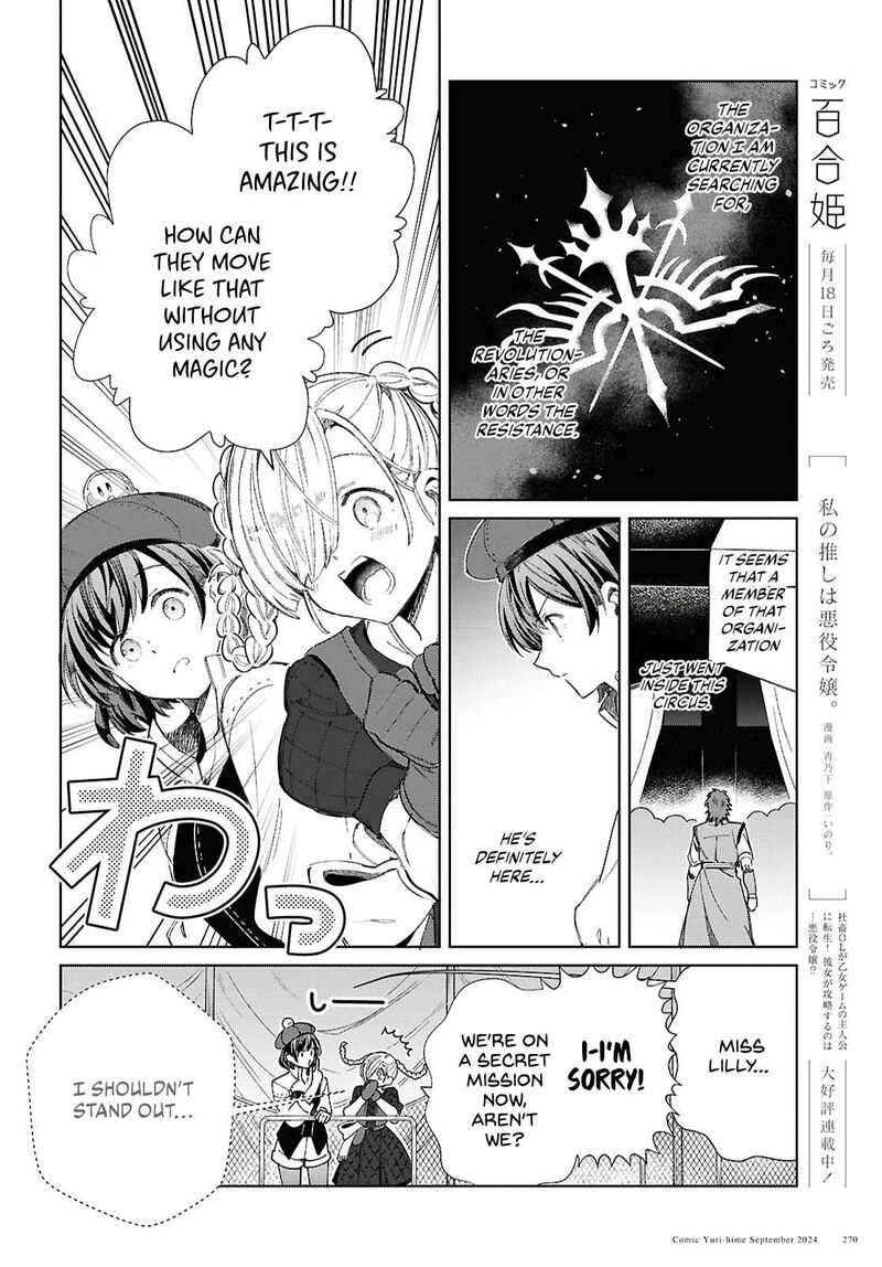 Watashi No Oshi Wa Akuyaku Reijou 44 2