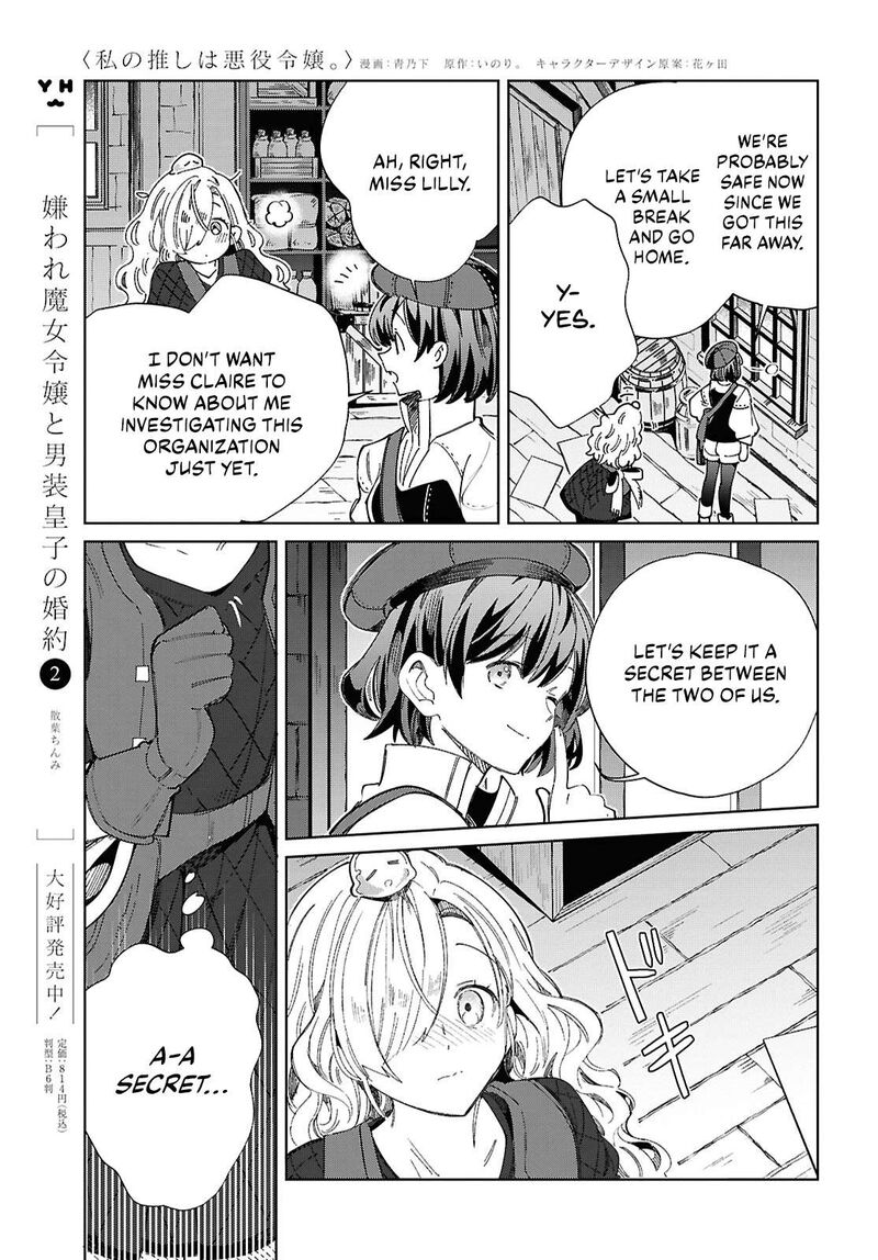 Watashi No Oshi Wa Akuyaku Reijou 44 29