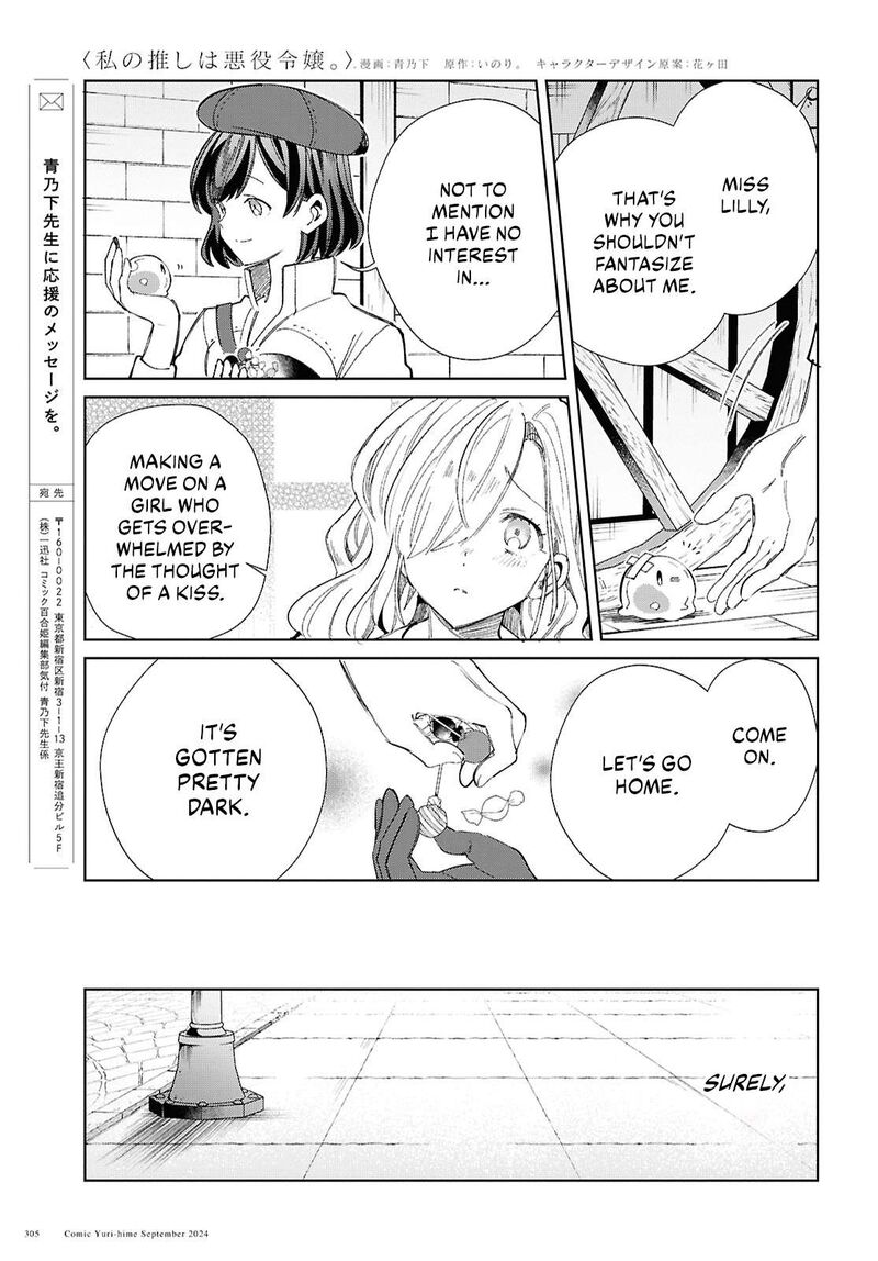 Watashi No Oshi Wa Akuyaku Reijou 44 37