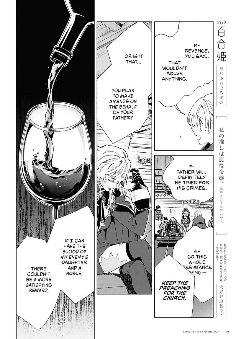 Watashi No Oshi Wa Akuyaku Reijou 47 9