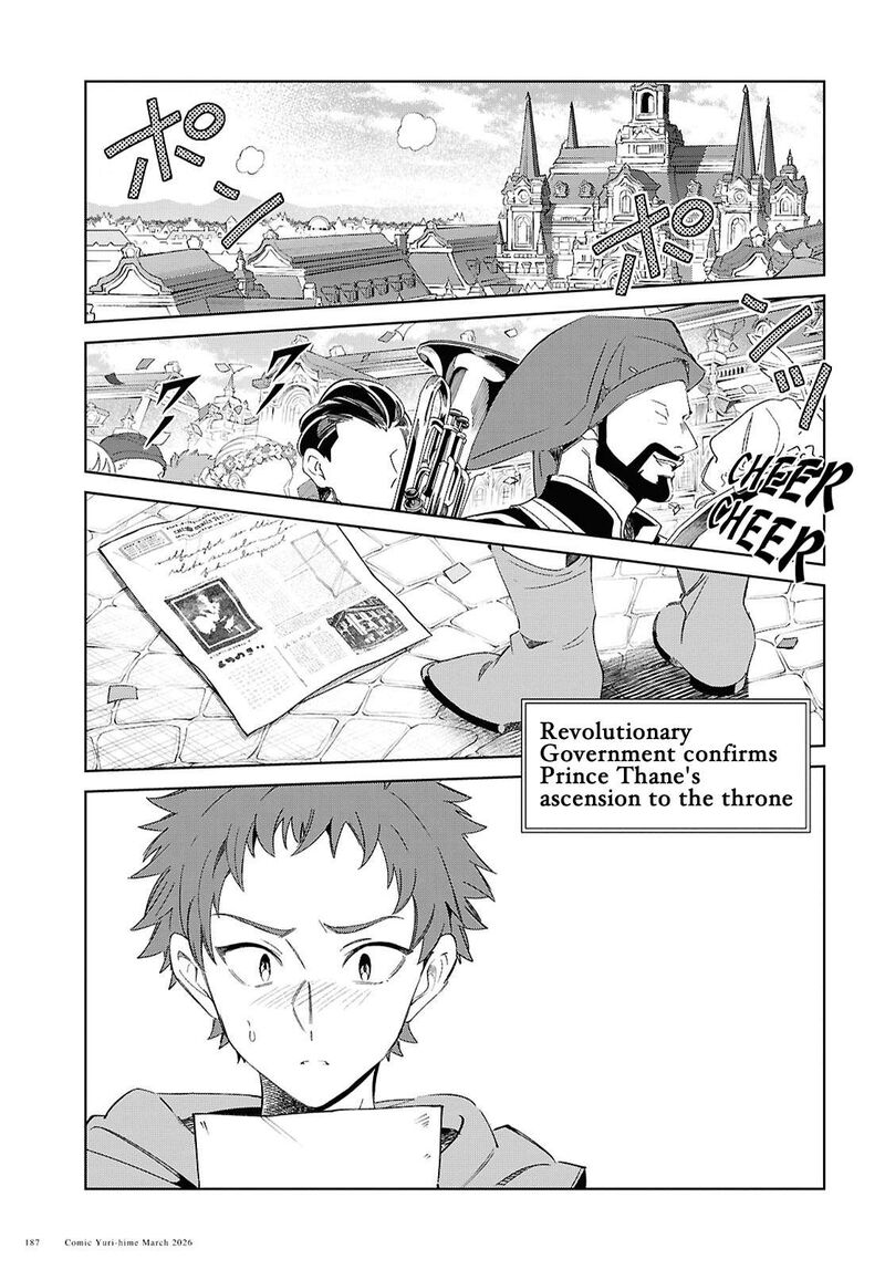 Watashi No Oshi Wa Akuyaku Reijou 59 1