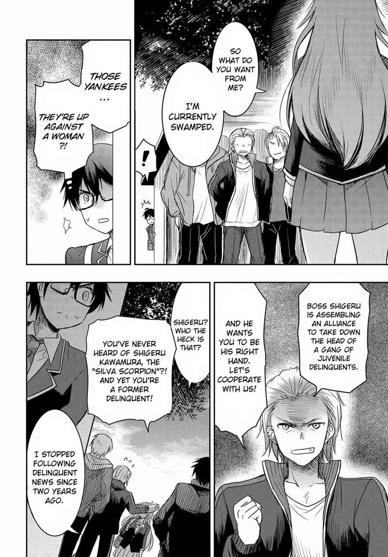 Watashi Yori Tsuyoi Otoko To Kekkon Shitai No 1 22