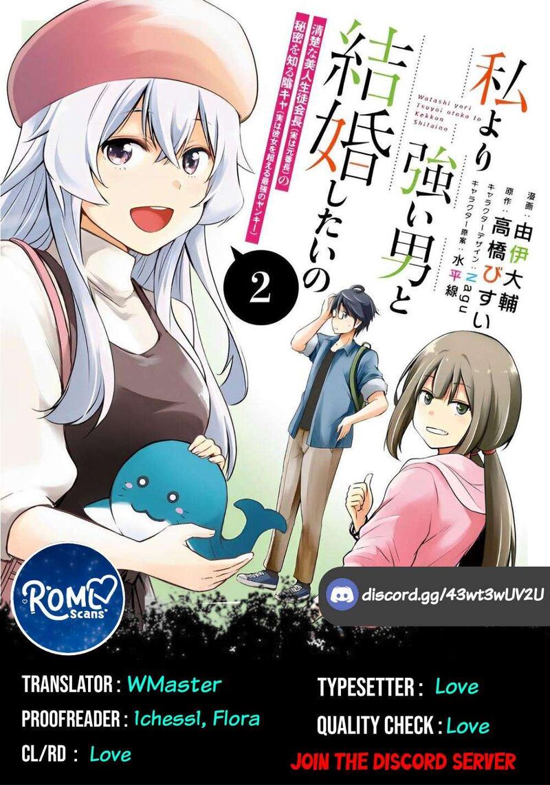 Watashi Yori Tsuyoi Otoko To Kekkon Shitai No 10 27