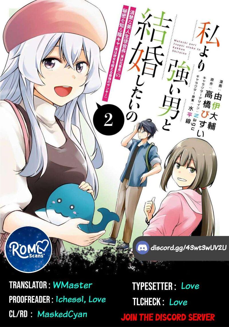 Watashi Yori Tsuyoi Otoko To Kekkon Shitai No 11 25