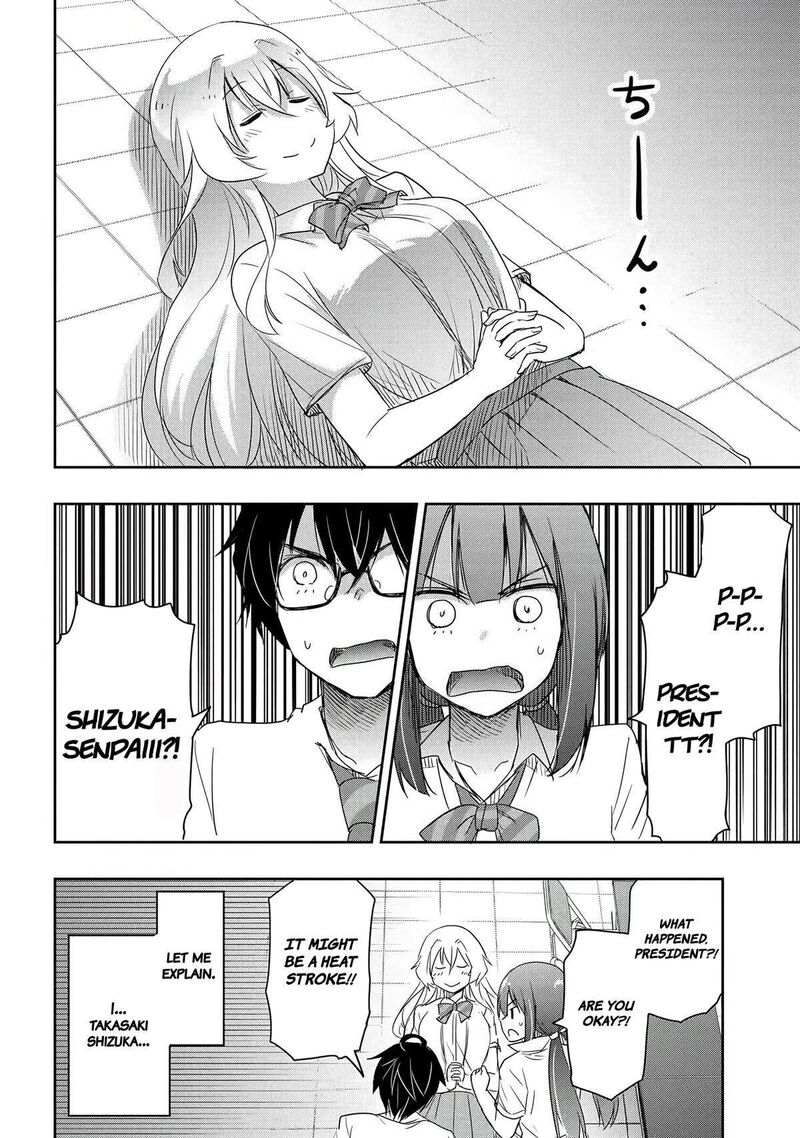 Watashi Yori Tsuyoi Otoko To Kekkon Shitai No 14 23