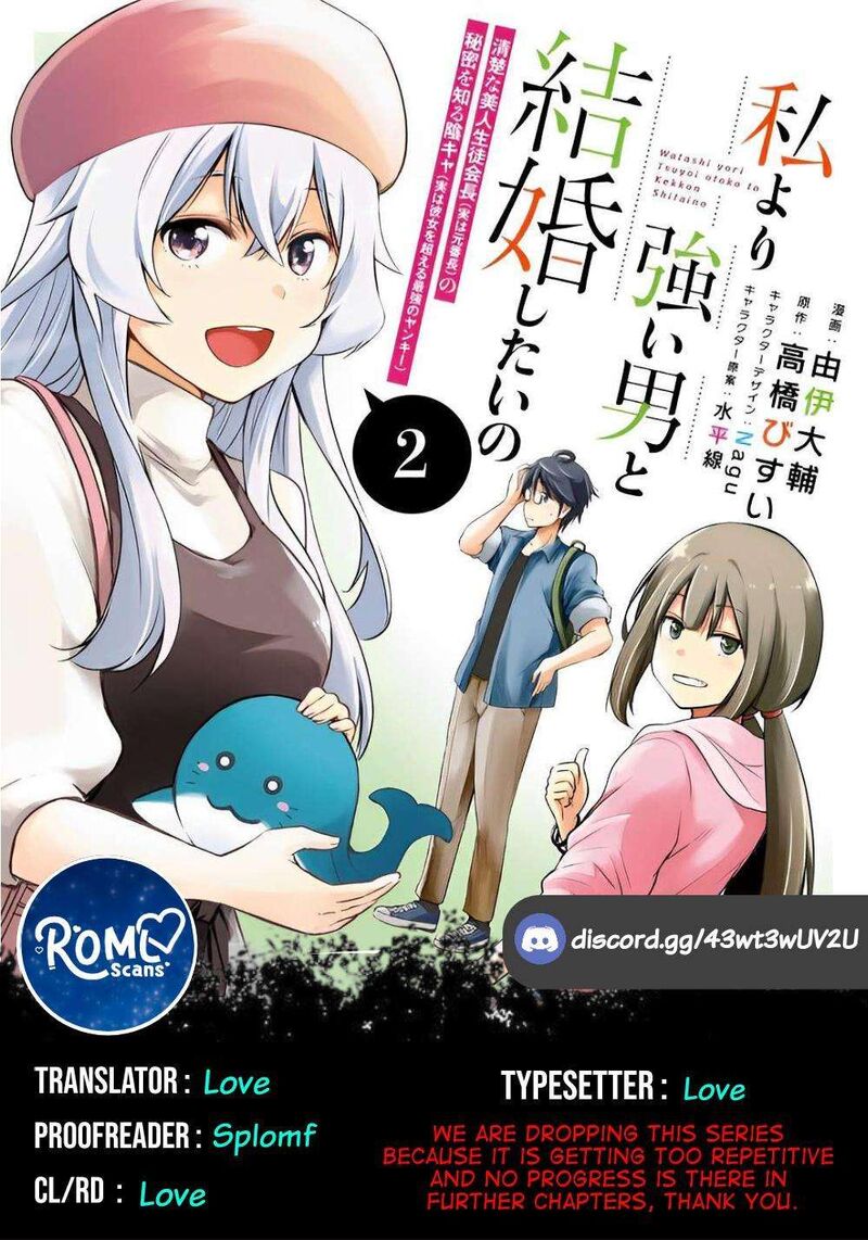 Watashi Yori Tsuyoi Otoko To Kekkon Shitai No 15 22