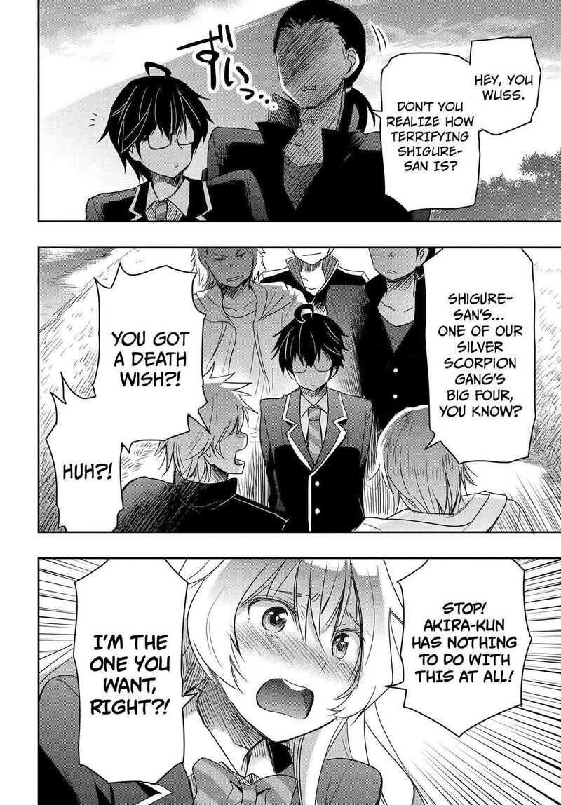 Watashi Yori Tsuyoi Otoko To Kekkon Shitai No 2 23