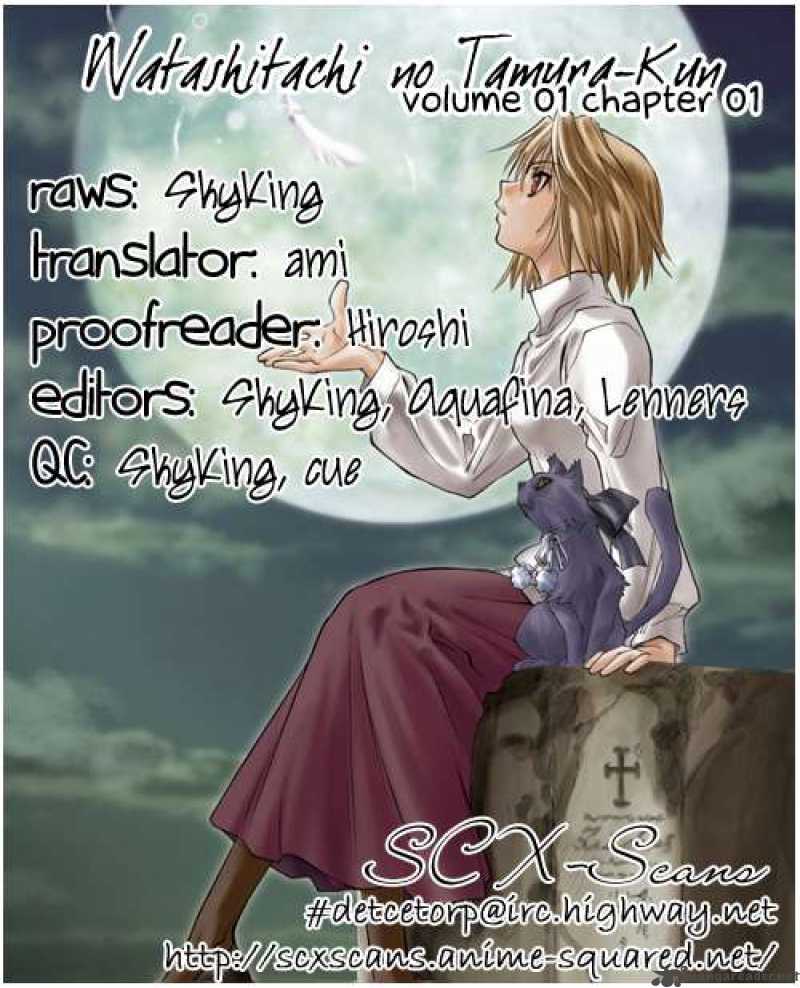 Watashitachi No Tamura Kun 1 67