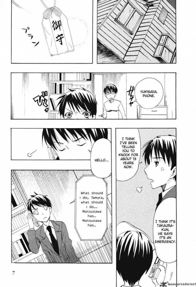 Watashitachi No Tamura Kun 18 7