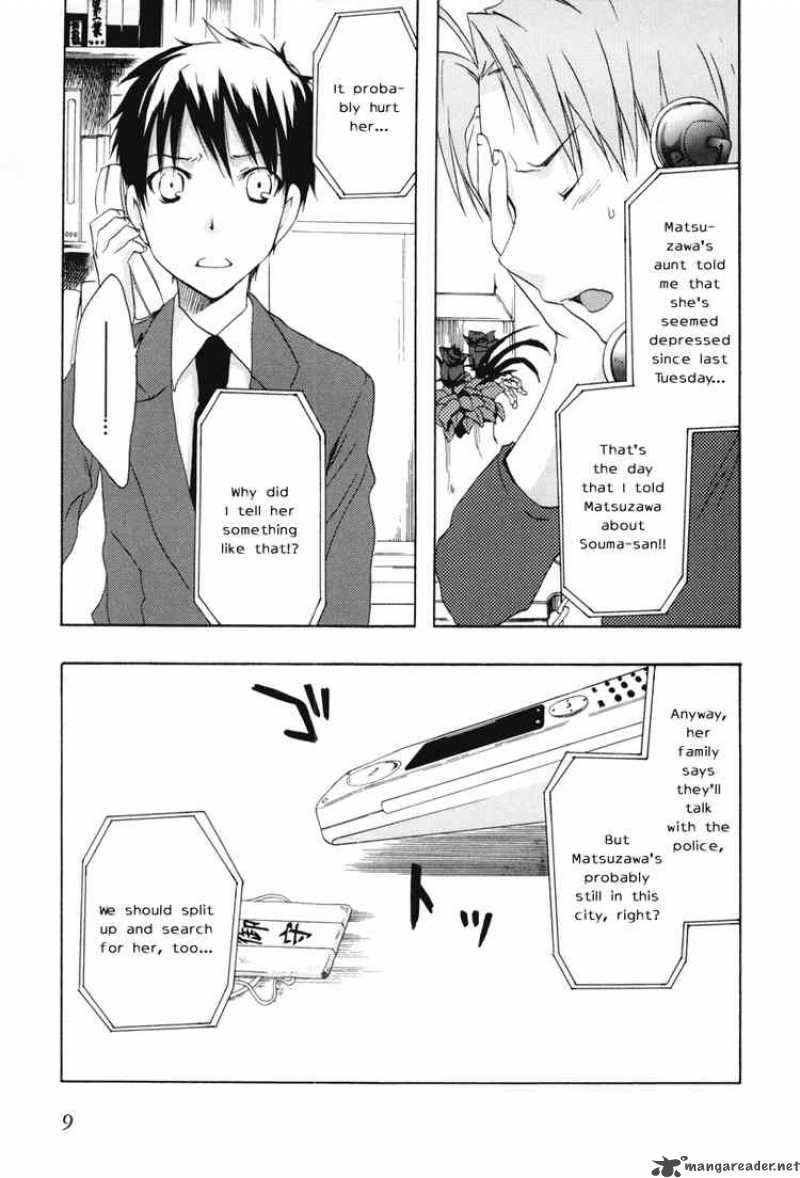 Watashitachi No Tamura Kun 18 9