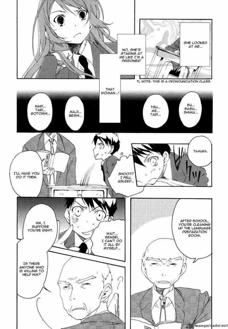 Watashitachi No Tamura Kun 2 23