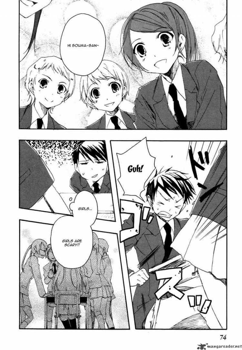 Watashitachi No Tamura Kun 2 4