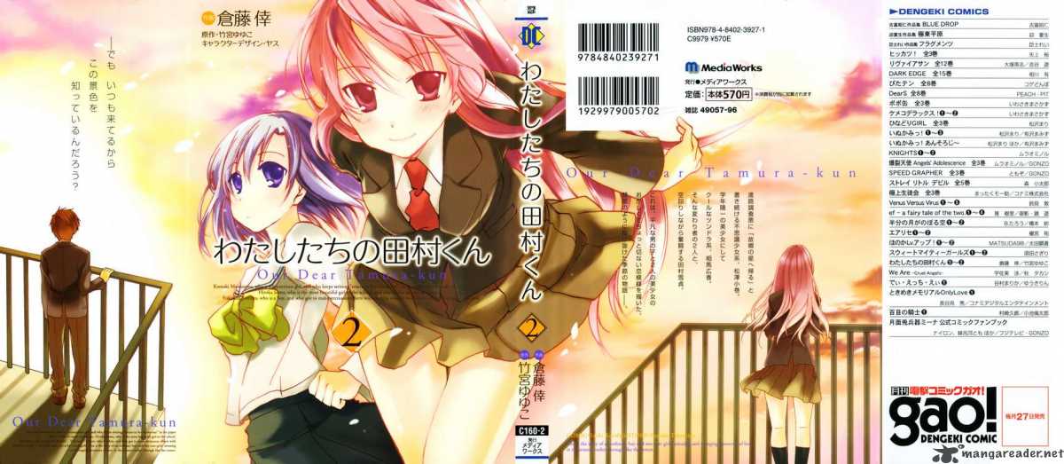 Watashitachi No Tamura Kun 6 1